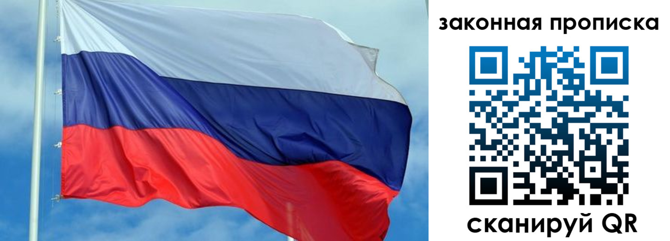 временная регистрация купить в Карасуке