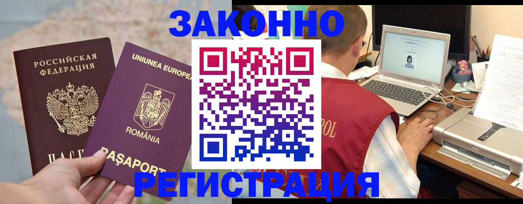 временная регистрация в квартире в Карасуке