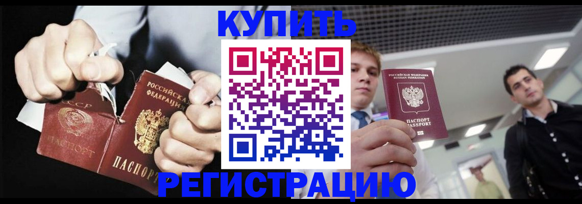 регистрация в Карасуке