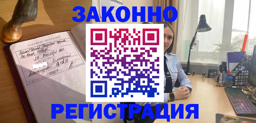 прописка от собственника в Карасуке